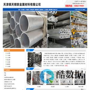 6061铝管,5083铝管,2A12铝管,7075铝管,7A04铝管,锻造铝管,合金铝管-天津祺天钢联金属材料有限公司