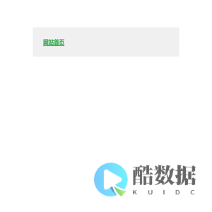 二零IDC-提供云服务器虚拟空间海外主机租用网站建设技术服务