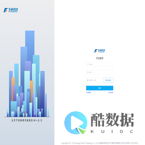 产品中心-飞渡科技