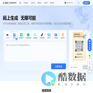 短链接生成平台-免费生成抖音卡片与微信跳转短链 [趣码短链]