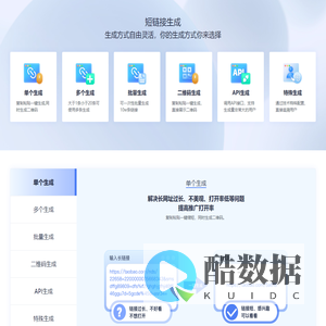 三维推-短链接生成