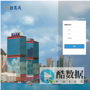 招商局集团邮件系统