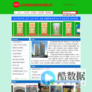 灌浆料,界面剂,环氧砂浆,CGM高强无收缩灌浆料-武汉安建宏业建筑材料有限公司