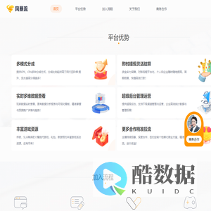 风暴流-手游推广联盟-推广赚钱平台