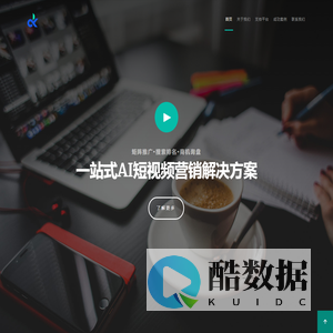 成都极速维科技有限公司