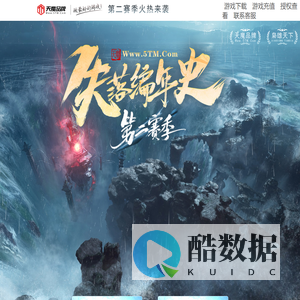 5TM天魔品牌-失落编年史第二赛季