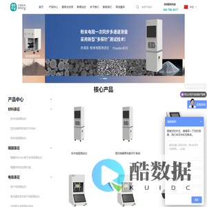 川源科技有限公司-国家高新技术企业-电池创新检测技术提供商