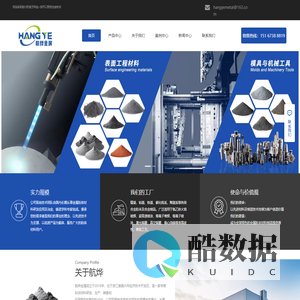 嘉兴航烨金属材料有限公司｜镍基合金粉末｜钻基合金粉末｜铁基合金粉末｜氧乙炔喷焊、 超音速喷涂、等离子堆焊、激光熔覆、感应重熔、粉未治金、注射成型、离心浇铸、3D打印粉末