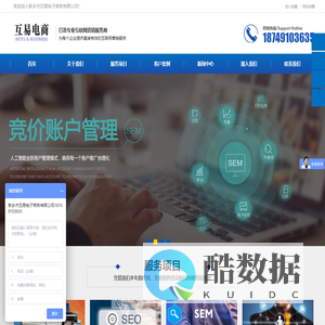 新乡网站SEO优化-网站建设「互易电商」专业做搜索引擎优化的网络公司