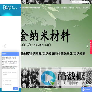 北京百欧泰生物科技有限公司