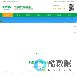 佛山白蚁防治中心-佛山灭白蚁公司-广东护建白蚁防治所有限公司
