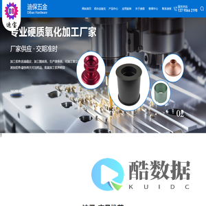 铝合金氧化_硬质氧化_东莞硬质氧化-东莞市迪保五金厂