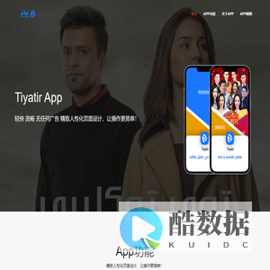 Tiyatir - APP