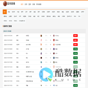 篮球直播-NBA直播_CBA直播_中国男篮直播_篮球世界杯直播
