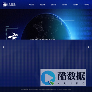 LED三面翻显示屏_产品定制开发_东莞市创念数字科技有限公司