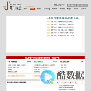 焦门视觉 焦门影像学院 焦门作品 JOMEN培训 焦门摄影培训 JOMEN出品