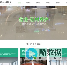 石材养护/晶面-无锡环氧地坪-水磨石地坪施工-金刚砂地坪-无锡信业环境科技有限公司