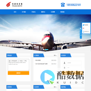 上海尚庚供应链管理有限公司