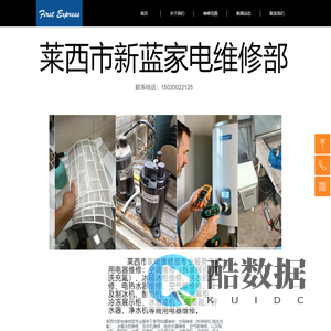 家电维修公司厂