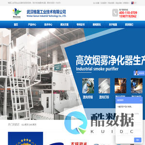 武汉格晟工业技术有限公司