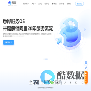 悉犀™服务OS， 一键解锁阿里巴巴20年服务沉淀