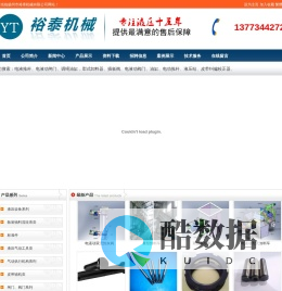 扬州市裕泰机械有限公司液压机械、皮带辅机、各类闸门、阀门、标准件- Powered by YCSHICMS V2