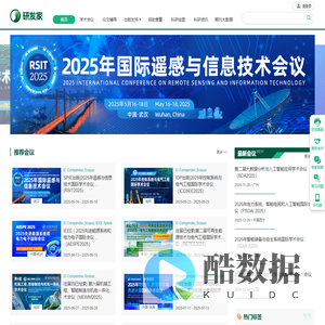 研发家yanfajia-一站式学术会议数字化科研服务平台
