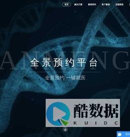 厦门安盟网络股份有限公司