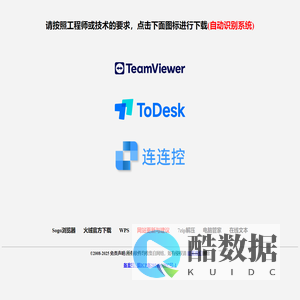 点击下载远程协助软件
