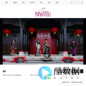 时髦网-你也可以很时髦! 时尚 街拍 搭配 -全球顶级时尚分享平台!