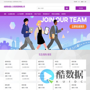 成都致诚鑫人力资源管理有限公司