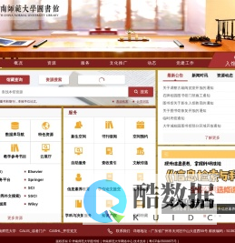 华南师范大学图书馆