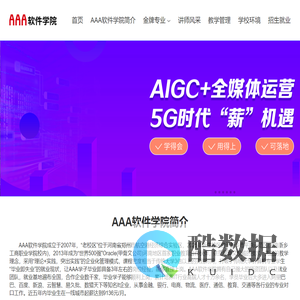 AAA软件学院