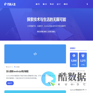 个人博客 | 技术分享与生活记录