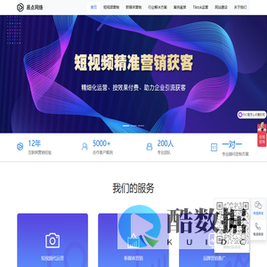 易点网络 - 首页