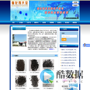 催化剂大全_辽宁海泰科技发展有限公司