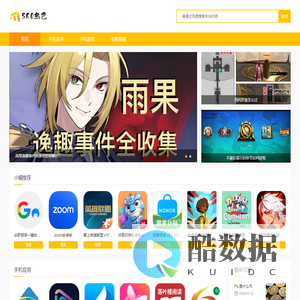 SEO热巴 - 专业的安卓手机下载服务商