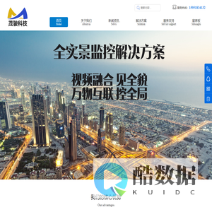 南京茂骏自动化科技有限公司