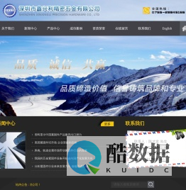 深圳市鑫兴利精密五金有限公司