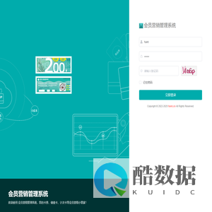 会员营销管理系统