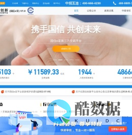 国信创新招标投标交易平台（国信e采）V7.0