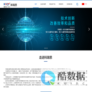 珠海科瑞思科技股份有限公司,全自动绕线机,非标准化自动设备,磁环电感线圈,机械模具