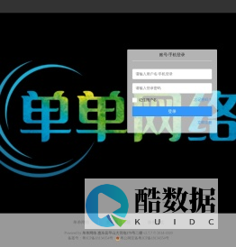 单单网络-软件开发 -  Powered by hdhema.com