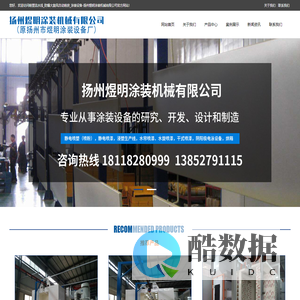 喷塑流水线_防爆大旋风自动喷房_涂装设备-扬州煜明涂装机械有限公司