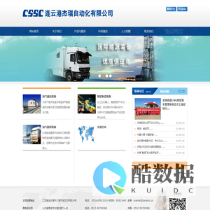 连云港杰瑞自动化有限公司