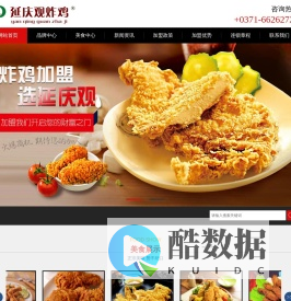 郑州延庆观企业管理咨询有限公司-延庆观炸鸡,开封炸鸡,开封炸鸡加盟,郑州炸鸡加盟