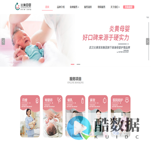 炎黄母婴-最新咨询