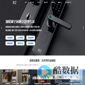 深圳市小之物联科技有限公司