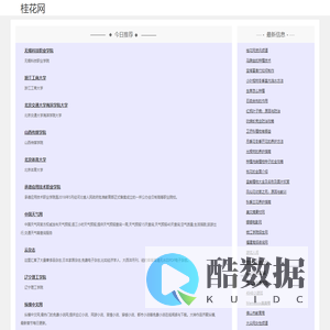 桂花网 - 专注园林花卉资讯