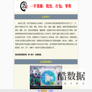 绿松石王国鲁廷兵鲁总-自有工厂,主播供货，直播供应链